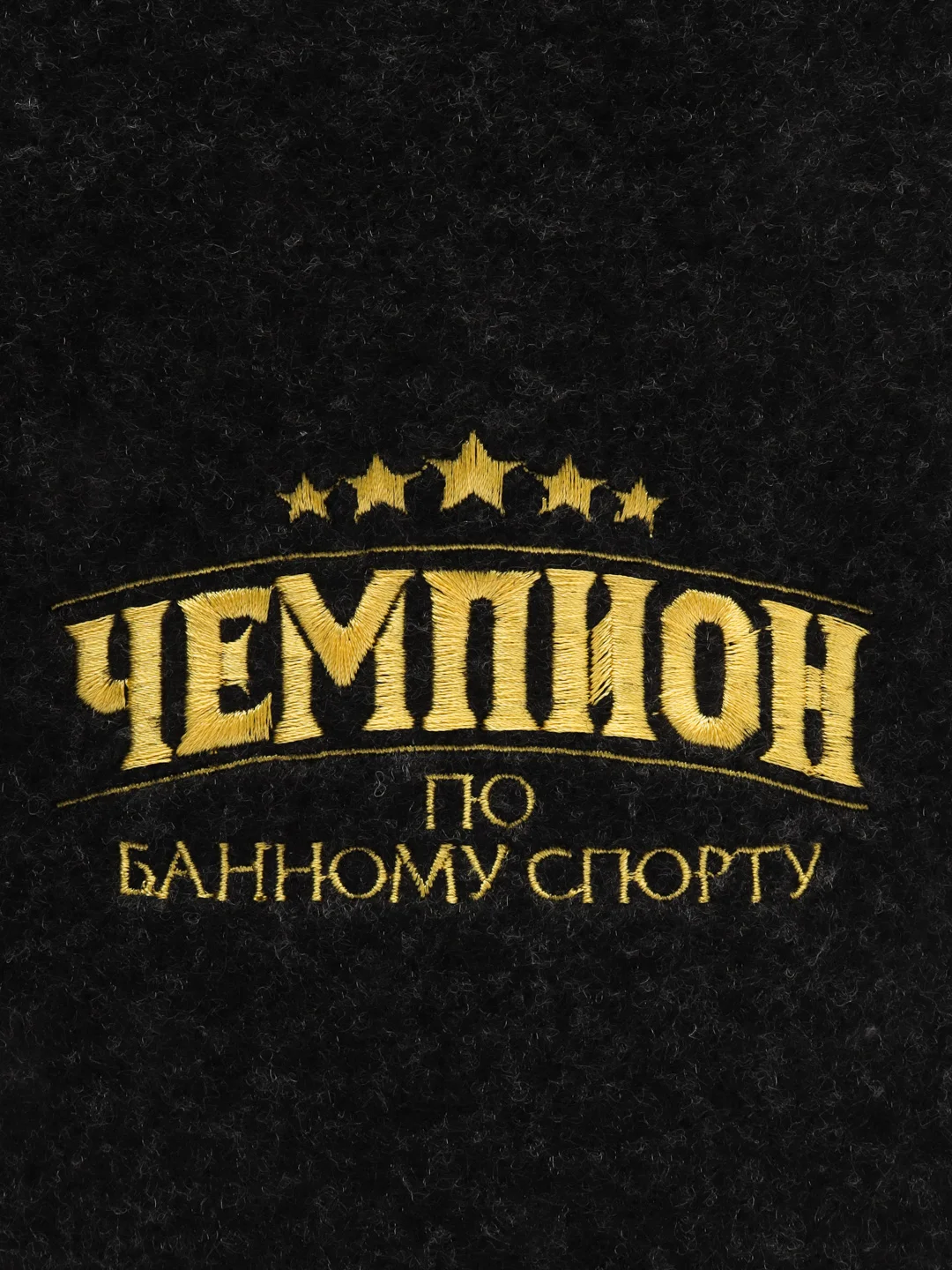 Угольный набор для бани и сауны: шапка, варежка, для девушек, для мужчин, Директор бани