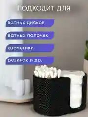 Органайзер для ватных дисков и палочек универсальный 2 в 1