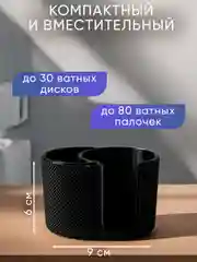 Органайзер для ватных дисков и палочек универсальный 2 в 1