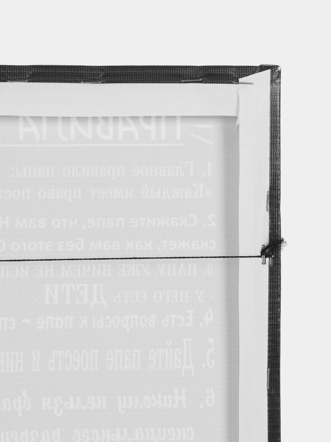 Картина-постер " Правила папы", 30х40 см