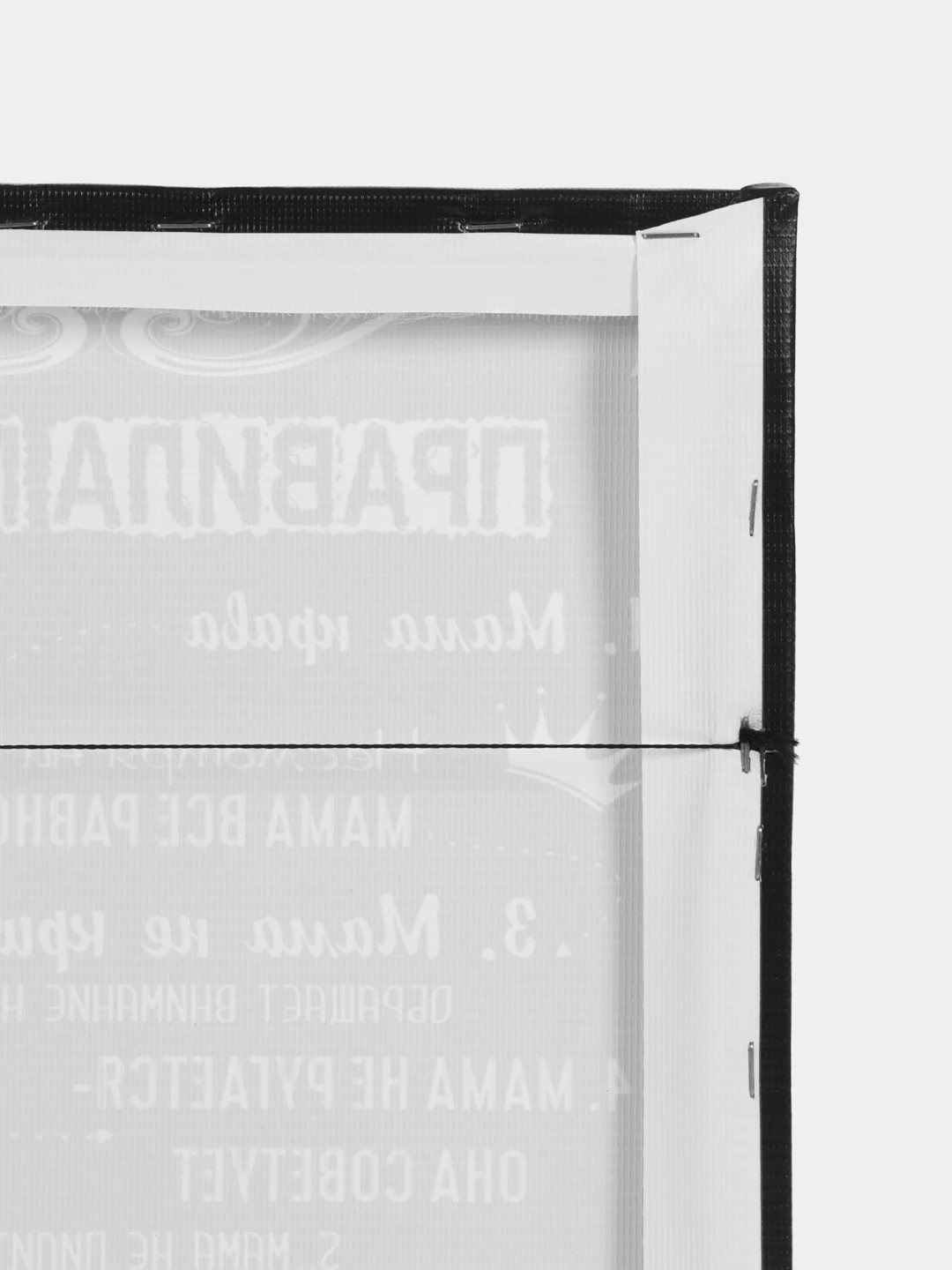 Картина-постер " Правила Мама", 30х40 см