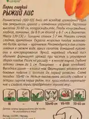 Семена Перец сладкий раннеспелый "Рыжий лис", серия Ленивый огород, 10 шт
