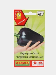 Семена Перец сладкий среднеспелый "Черная лакомка", ц/п, 20 шт
