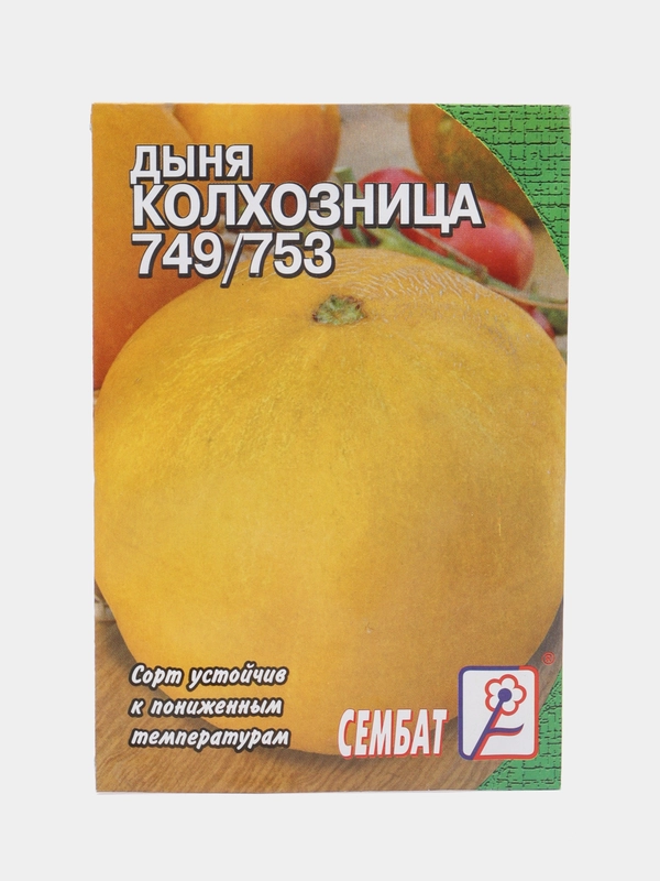 Семена Дыня среднеспелая "Колхозница 749/753", 0,5 г