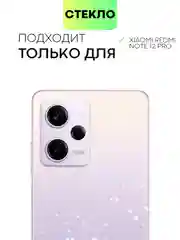 Прозрачный стекло на камеру для телефона Xiaomi Redmi Note 12 Pro 5G защитное BROSCORP прозрачное
