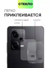 Прозрачный стекло на камеру для телефона Xiaomi Redmi Note 12 Pro 5G защитное BROSCORP прозрачное