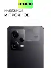 Прозрачный стекло на камеру для телефона Xiaomi Redmi Note 12 Pro 5G защитное BROSCORP прозрачное