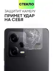 Прозрачный стекло на камеру для телефона Xiaomi Redmi Note 12 Pro 5G защитное BROSCORP прозрачное