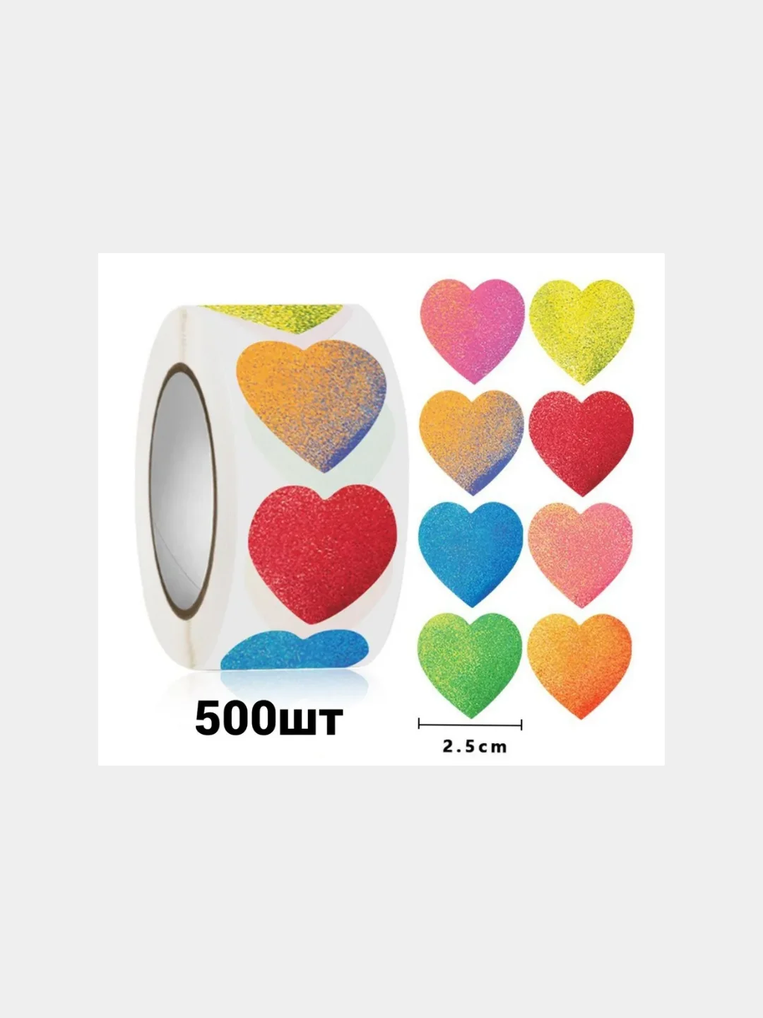 Бордовый рулонные наклейки 500шт, звезды и сердечки, поощрительные стикеры