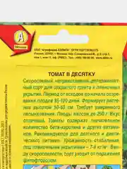 Желтый семена Томат в ассортименте, 19 видов