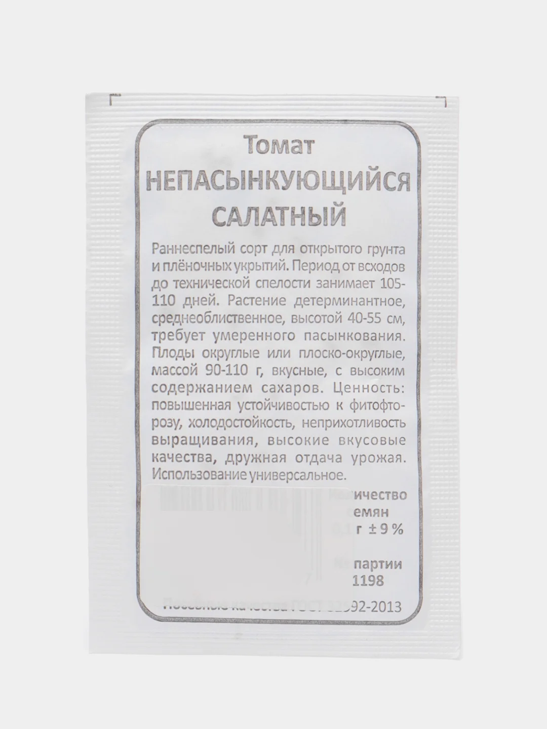 Бирюзовый томат непасынкующийся малиновый,сливовидный, розовый,засолочный,салатный,красный семена