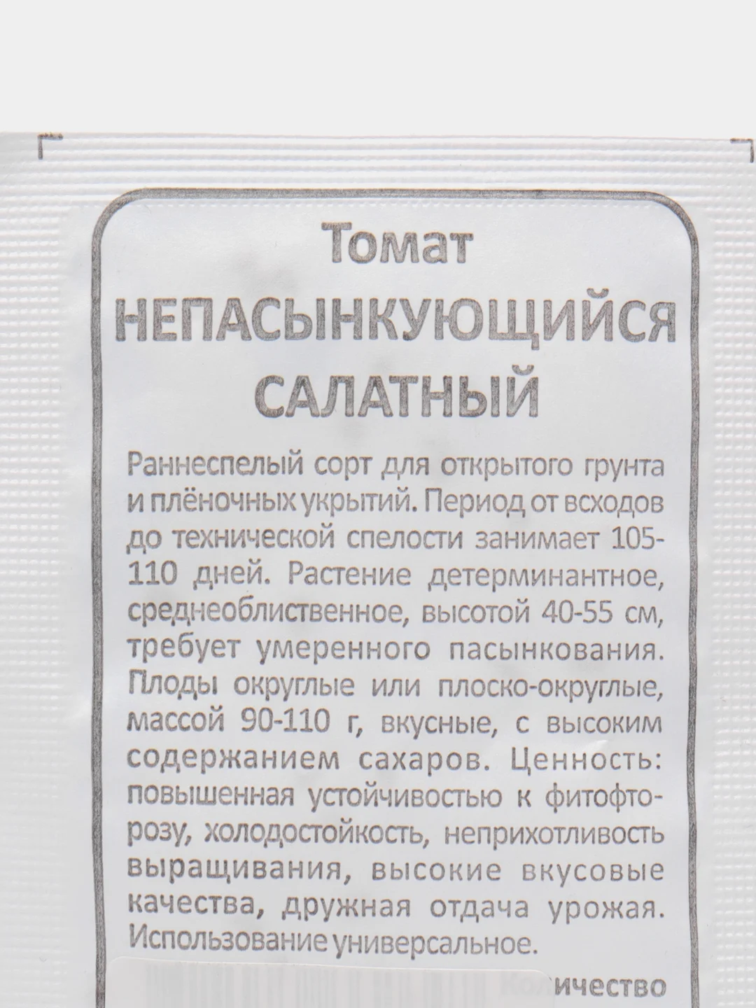 Бирюзовый томат непасынкующийся малиновый,сливовидный, розовый,засолочный,салатный,красный семена