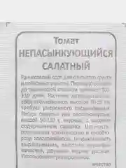 Бирюзовый томат непасынкующийся малиновый,сливовидный, розовый,засолочный,салатный,красный  семена