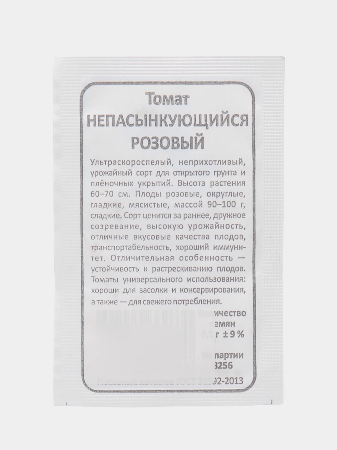 Розовый томат непасынкующийся малиновый,сливовидный, розовый,засолочный,салатный,красный семена