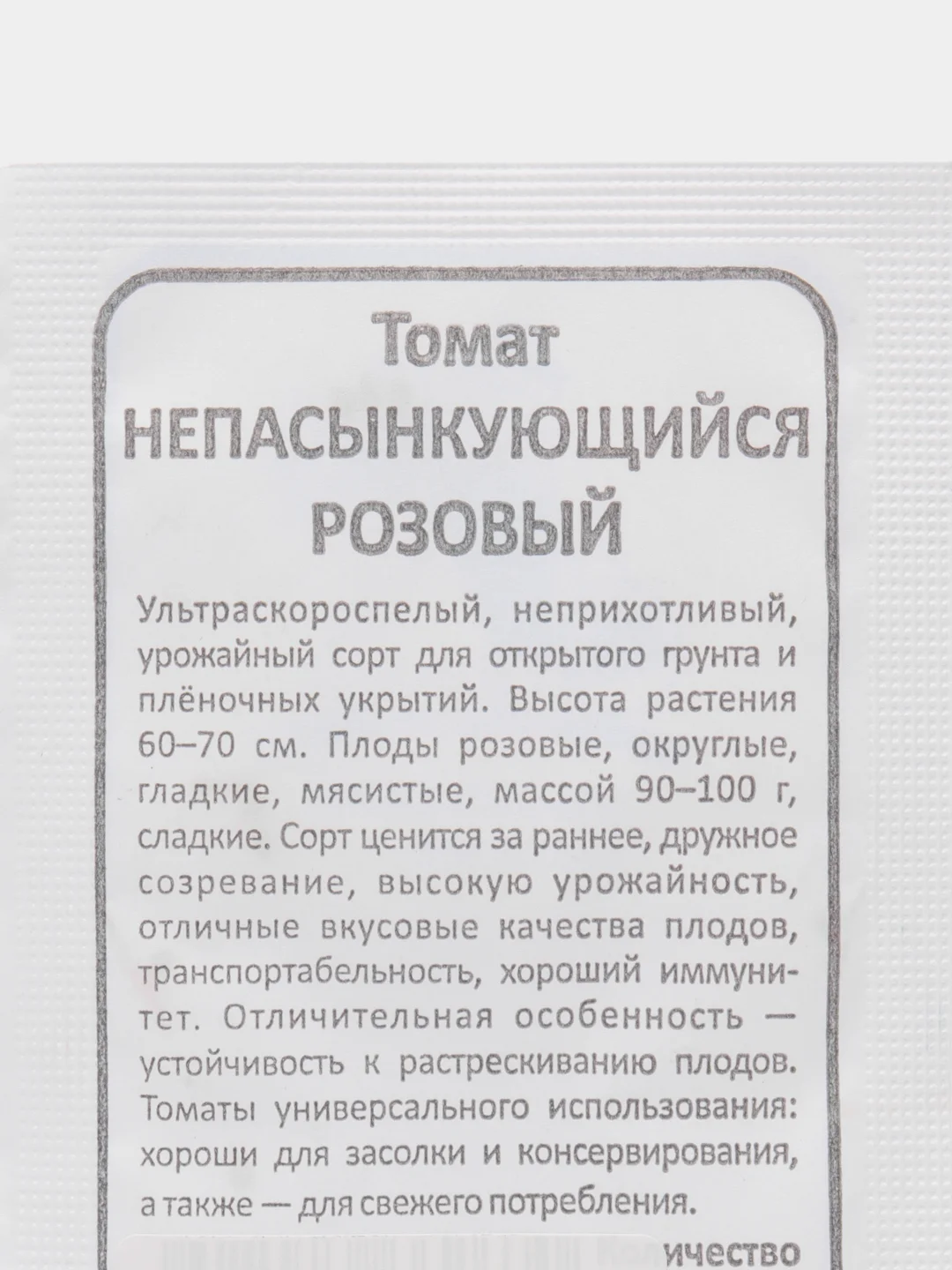 Розовый томат непасынкующийся малиновый,сливовидный, розовый,засолочный,салатный,красный семена