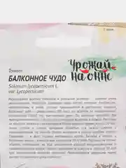 Красный семена Томат Балконный, 4 вида