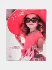 Красный дневник школьный для 1-11 класса, в твердой обложке
