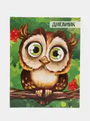 Коричневый дневник школьный для 1-11 класса, в твердой обложке