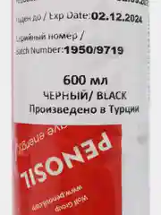 PENOSIL PU40 PU Sealant Sausage Black, герметик полиуретановый, черный, 600 мл