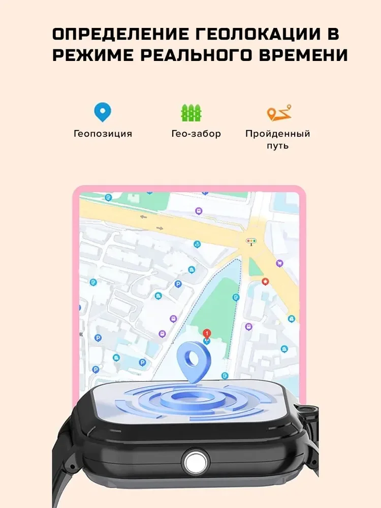 Розовый детские смарт-часы CT07