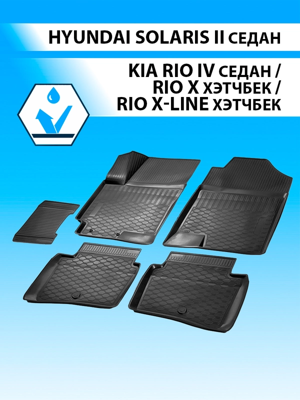 Коврики в салон Rival Hyundai Solaris II 17-/Kia Rio 17-/Rio X-Line 17- без креп, 12305007