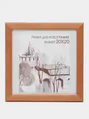 Фоторамка 20х20 сосна, С24