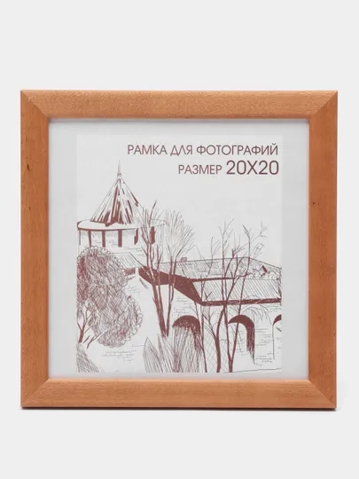Фоторамка 20х20 сосна, С24