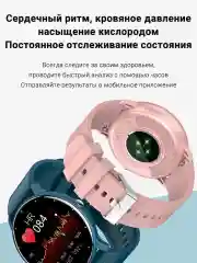 Розовый смарт-часы Wonlex ZL02D