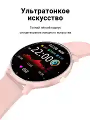 Розовый смарт-часы Wonlex ZL02D