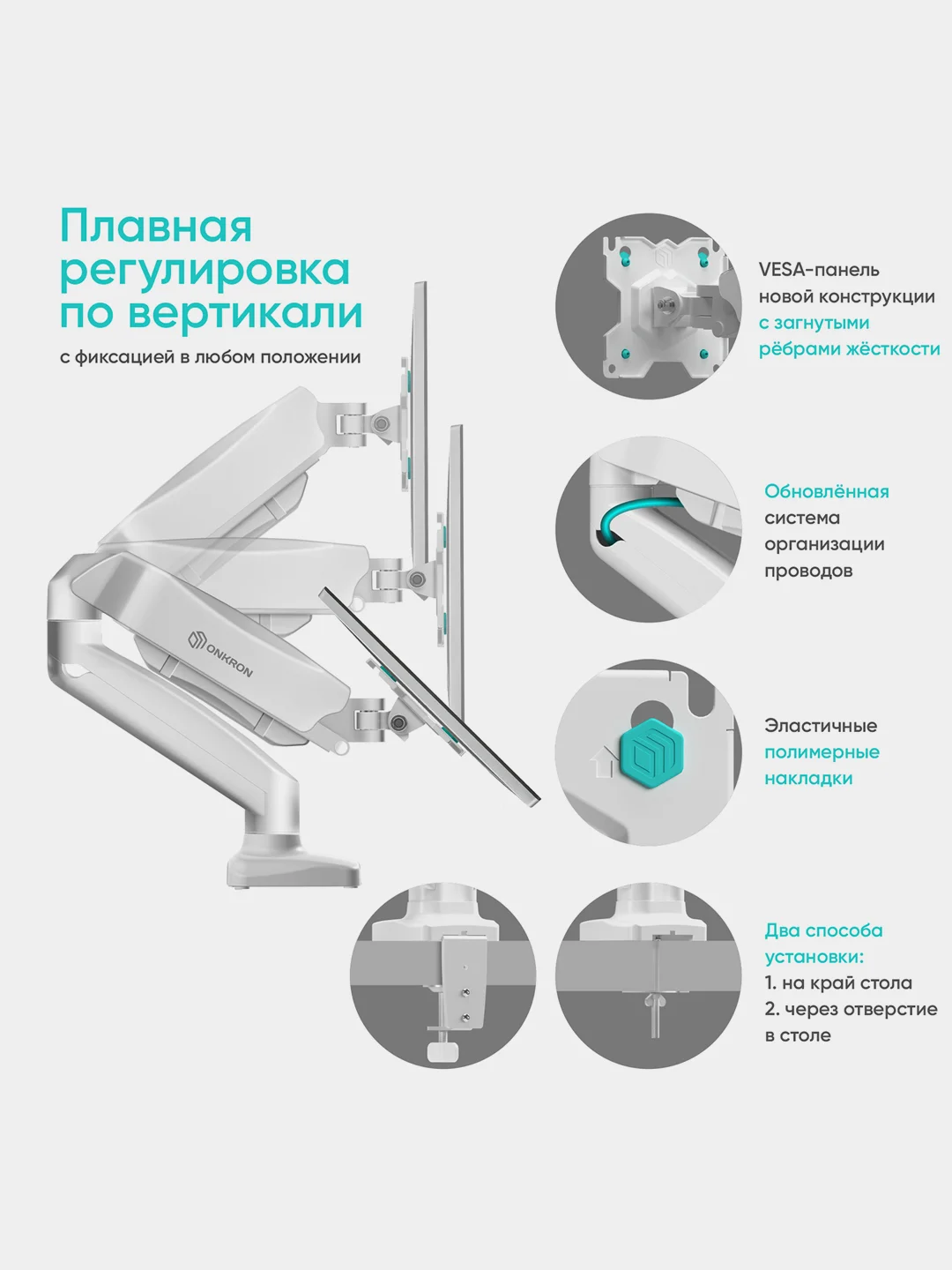 Белый кронштейн для двух мониторов 13"-32" Onkron G160 настольный, 2 по 8 кг, газлифт