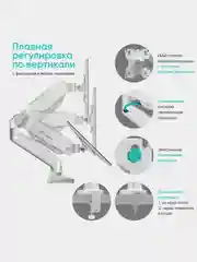 Белый кронштейн для двух мониторов 13"-32" Onkron G160 настольный, 2 по 8 кг, газлифт