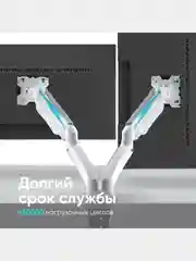 Белый кронштейн для двух мониторов 13"-32" Onkron G160 настольный, 2 по 8 кг, газлифт