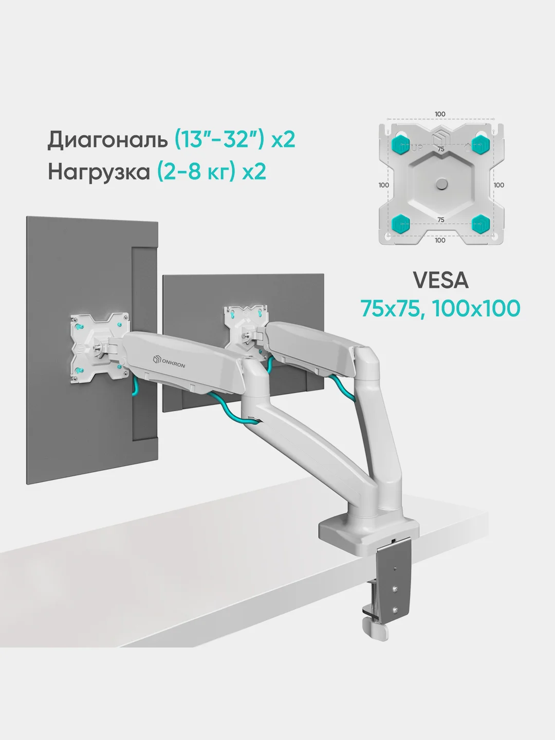 Белый кронштейн для двух мониторов 13"-32" Onkron G160 настольный, 2 по 8 кг, газлифт