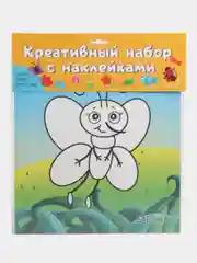 Раскраски с наклейками в наборе, 8 листов в упаковке, 230х230мм. Проф-Пресс