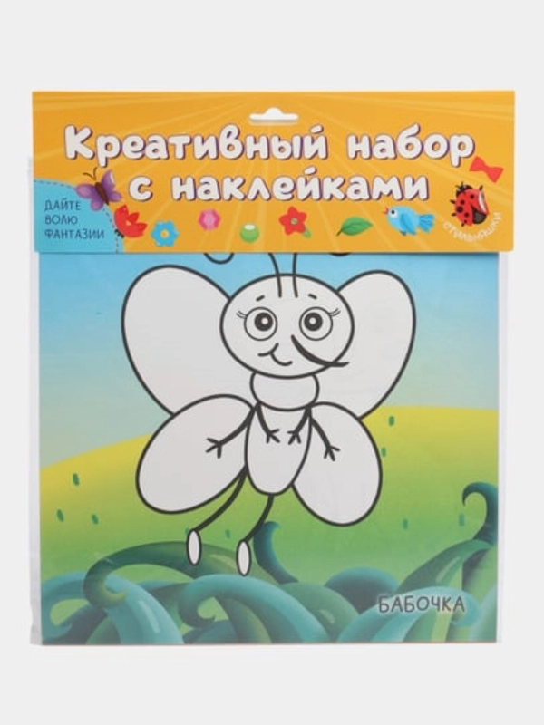 Раскраски с наклейками в наборе, 8 листов в упаковке, 230х230мм. Проф-Пресс