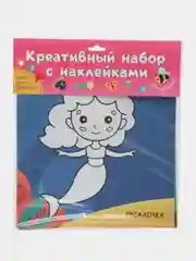 Бирюзовый раскраски с наклейками в наборе, 8 листов в упаковке, 230х230мм. Проф-Пресс