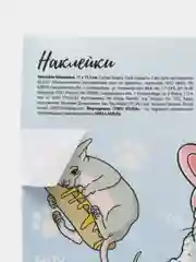 Разноцветный наклейки бумажные "Кошки, сердца, цветы, спасибо,планы,мотивация, новогодние"