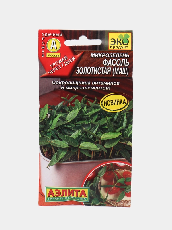 Микрозелень Фасоль золотистая (семена)