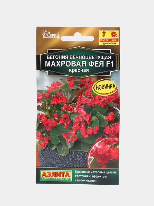 Бегония вечноцветущая махровая Фея F1 красная (семена,цветы)