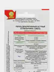 Перец декоративный острый Хулиганчики (семена)