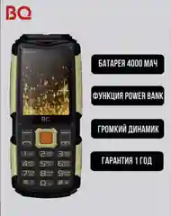 Кнопочный телефон BQ-2430 TANK POWER