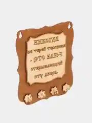 Карамельный ключница настенная, вешалка для ключей