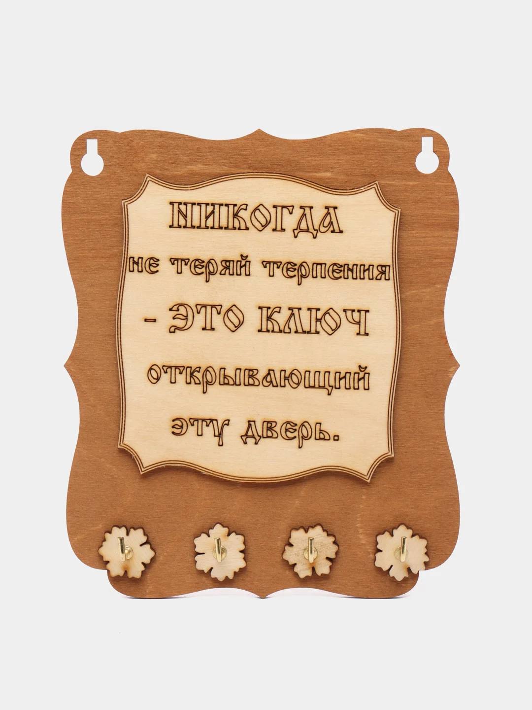 Коричневый ключница настенная, вешалка для ключей