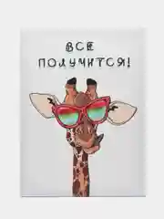Картина-постер "Всё получится", 30х40 см