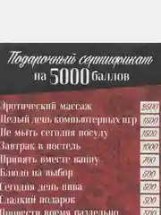 Багровый любовный сертификат "Люблю тебя"