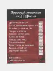 Багровый любовный сертификат "Люблю тебя"