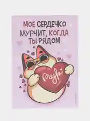Конфетный любовный сертификат "Люблю тебя"