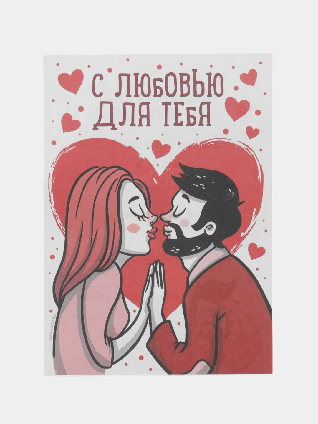 Красный любовный сертификат "Люблю тебя"