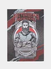 Любовный сертификат "Люблю тебя"