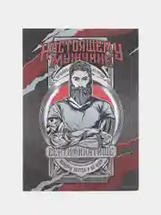 Угольный любовный сертификат "Люблю тебя"